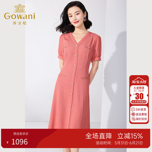 乔万尼真丝桑蚕丝连衣裙