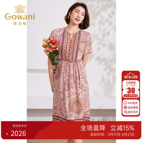 乔万尼甜美时尚X型连衣裙