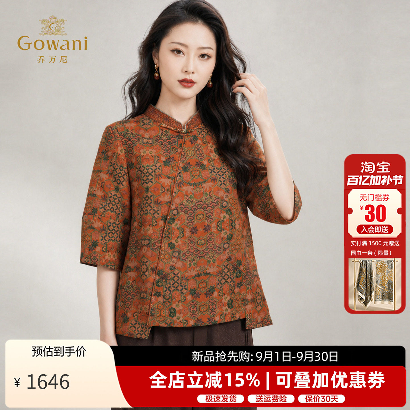 乔万尼100%桑蚕丝复古盘扣上衣