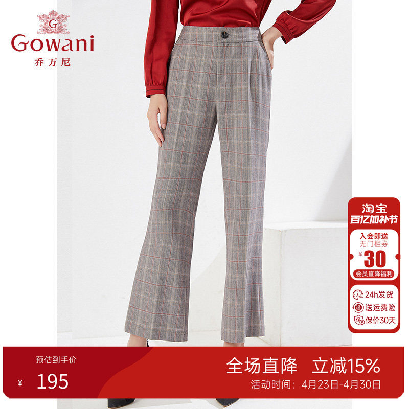 乔万尼英伦风格子微喇裤女裤子2026春季高腰通勤气质西装直筒长裤