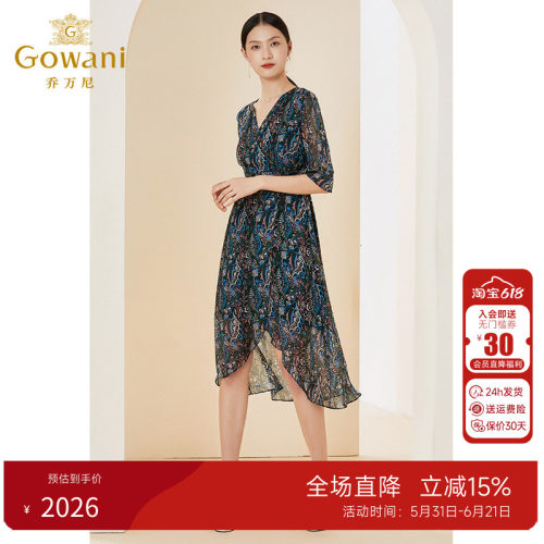 乔万尼夏季新款真丝桑蚕丝连衣裙金丝点缀高贵气质EI2E830405
