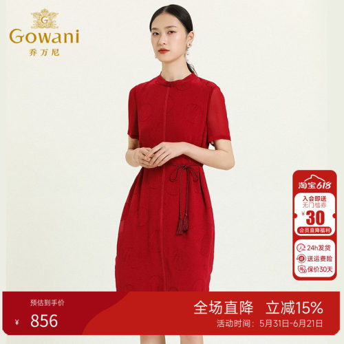 乔万尼夏季新品圈圈剪花真丝