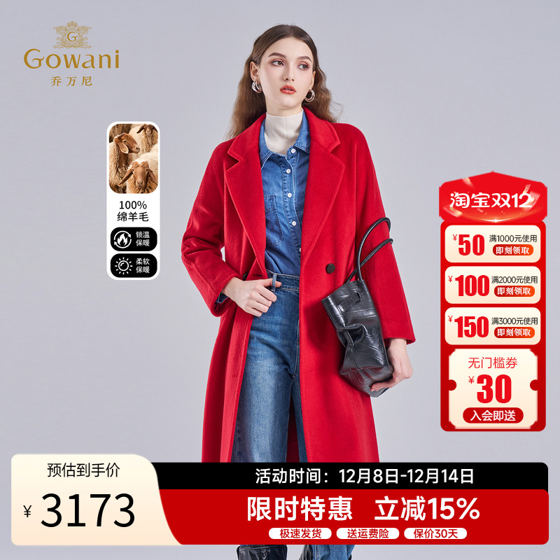 100%绵羊毛 | 乔万尼2025冬款毛呢外套长款双面呢大衣红色EM4A585