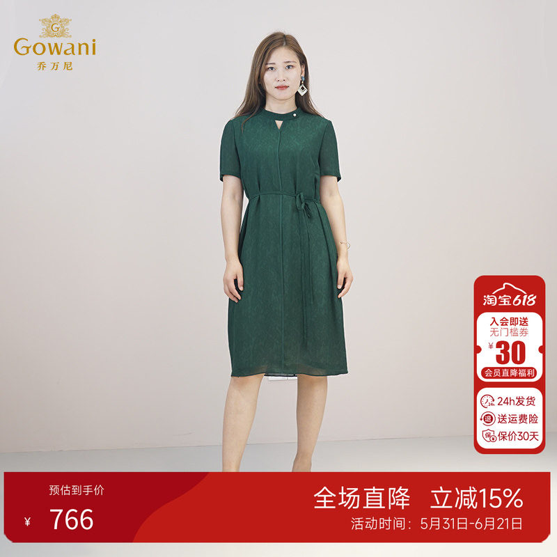 乔万尼桑蚕丝纯色提花宽松连衣裙
