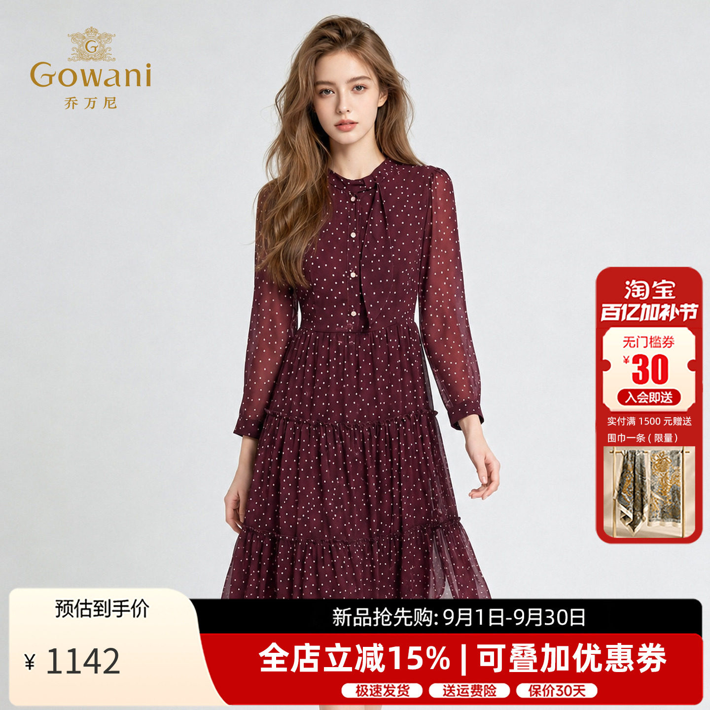 乔万尼复古波点连衣裙女2026秋冬长袖收腰荷叶边气质裙子ED3E221