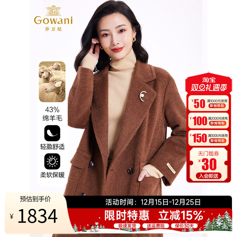 乔万尼羊毛大衣女秋冬加厚