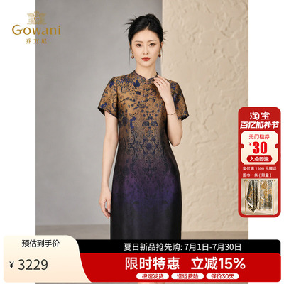 乔万尼重磅真丝香云纱连衣裙