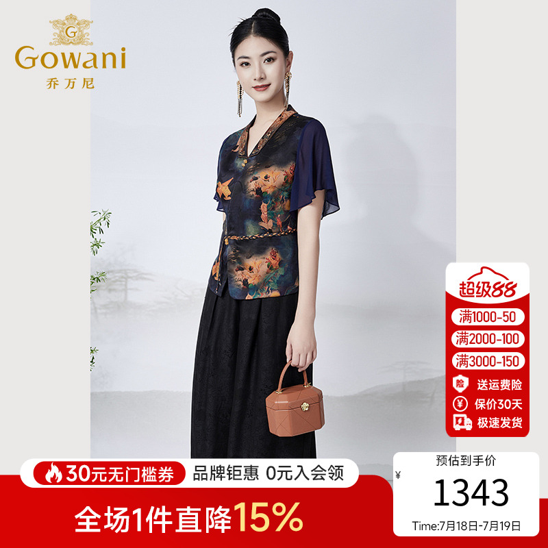 幽兰天宫 | 乔万尼真丝香云纱上衣2025夏桑蚕丝衬衫26姆米ET2C283