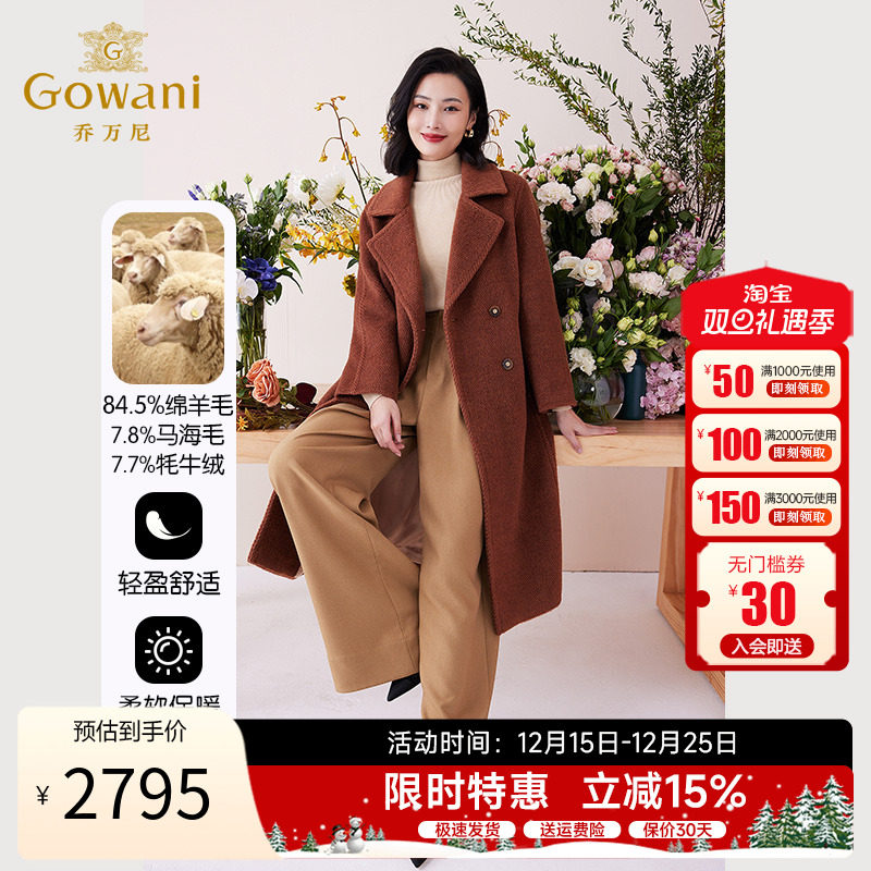 乔万尼羊绒大衣毛呢外套