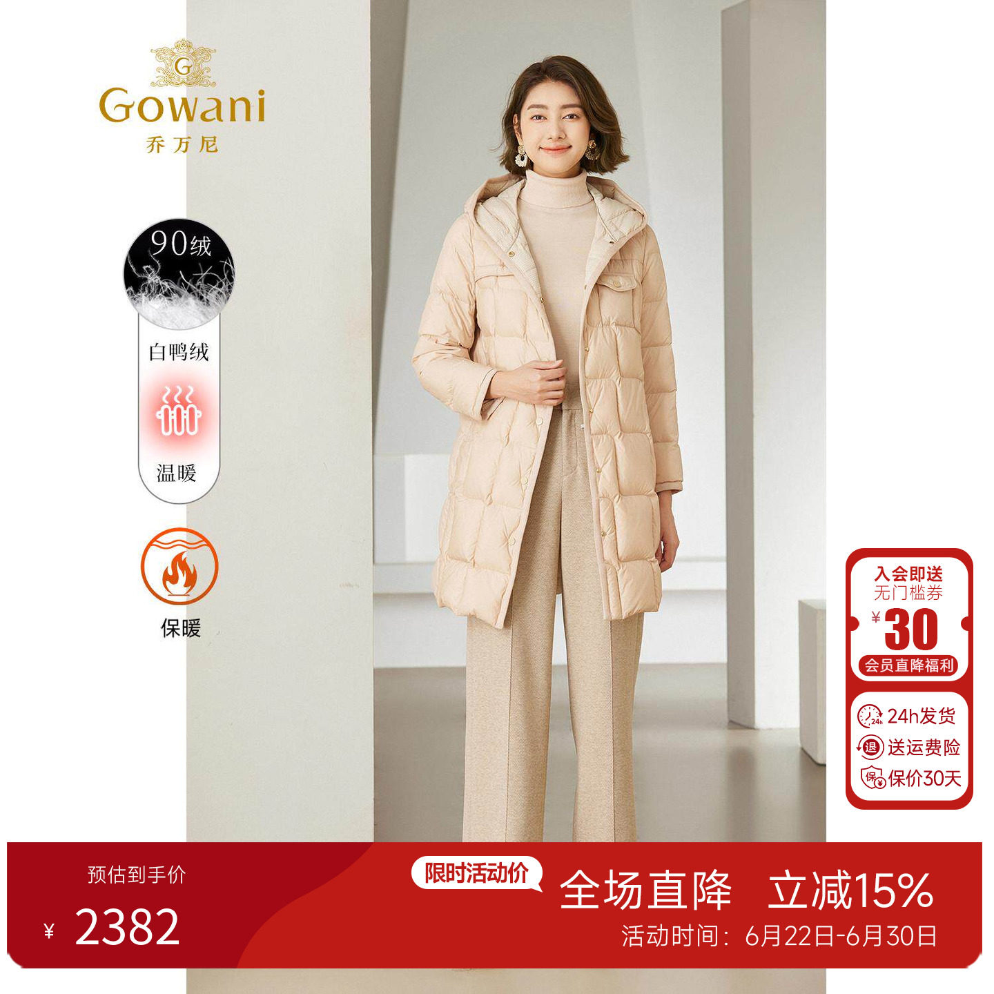乔万保暖白鸭绒羽绒服连帽