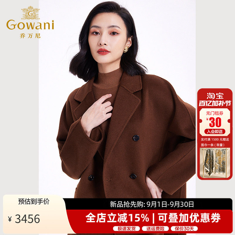 双面羊绒大衣乔万尼呢子外套