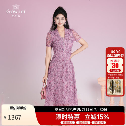 乔万尼夏季新款连衣裙女
