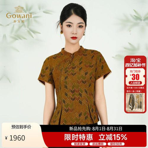 乔万尼2026夏季新品新中式真丝不规则门襟衬衫上衣ED2C480