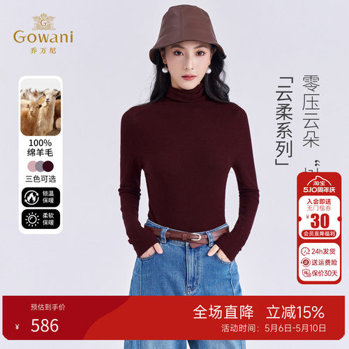 乔万尼绵羊毛女针织衫显瘦百搭