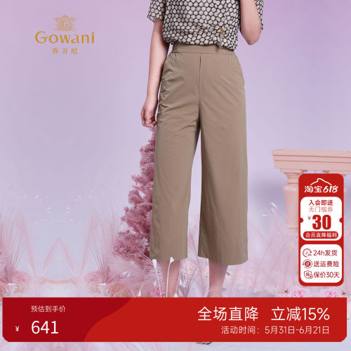乔万尼哈伦裤女夏季高腰休闲裤