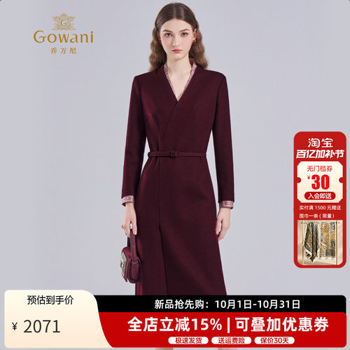 乔万尼优雅V领收腰绵羊毛连衣裙