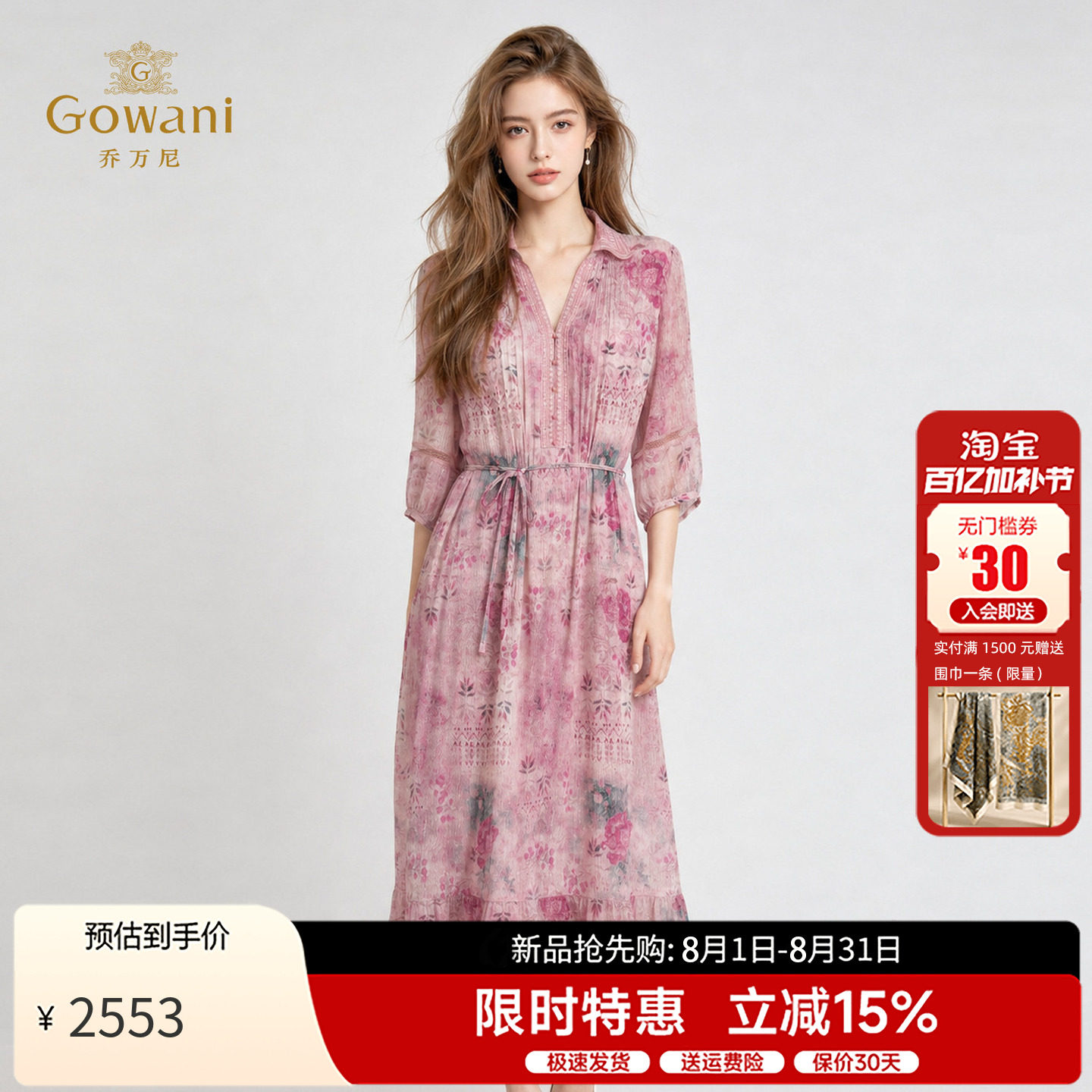 乔万尼复古印花系带连衣裙2026夏季新品民族风中袖中长裙EK2E196
