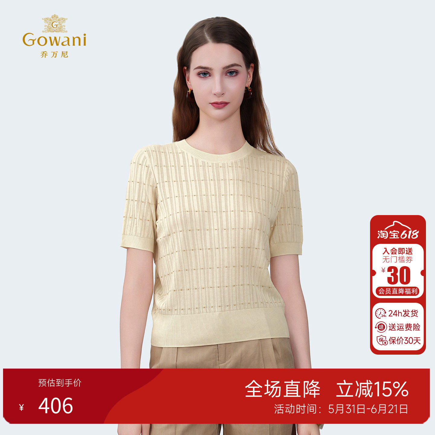 乔万尼针织衫2026夏季新款女圆领短袖时尚百搭纯色上衣EZ2M118
