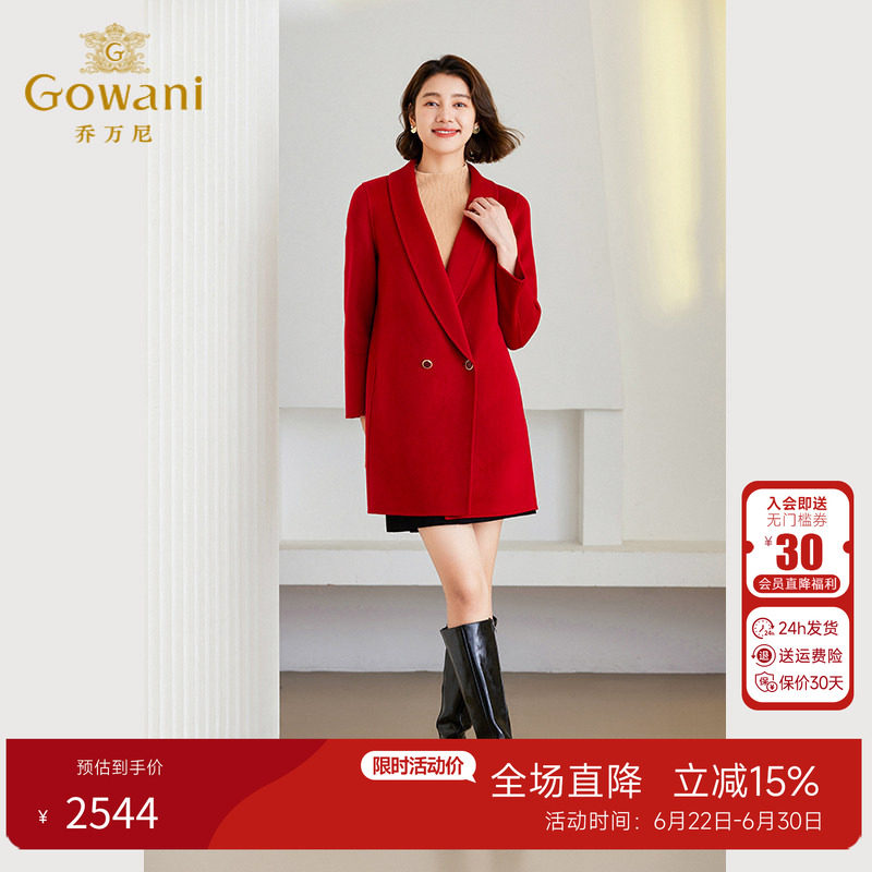 乔万尼绵羊毛中长款毛呢外套