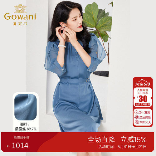 乔万尼真丝连衣裙新款
