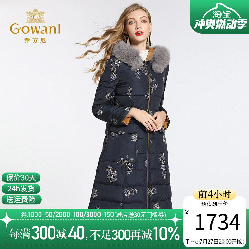 乔万尼羽绒服女2020新款白鸭绒修身收腰狐毛大毛领两面穿过膝长款