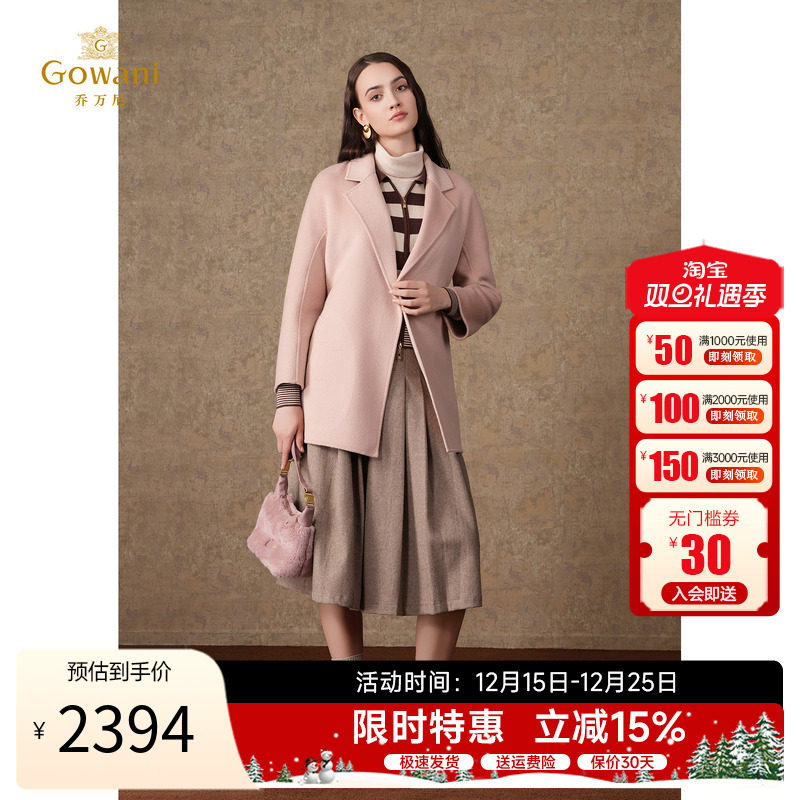 乔万尼绵羊毛常规款毛呢外套