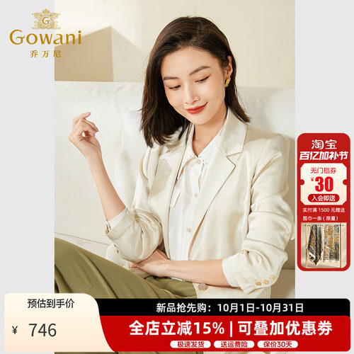 乔万尼短款西装外套女