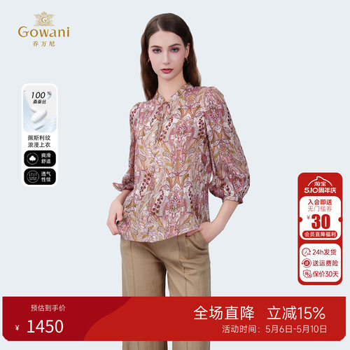 乔万尼法式复古系带碎花衬衫