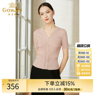 冰丝针织衫 小香风设计感v领修身 乔万尼夏季 女士薄款 上衣 夏款 短袖