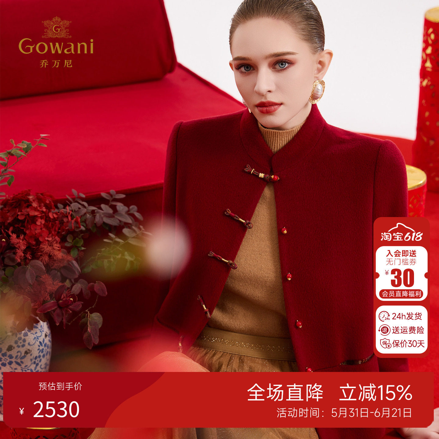 乔万尼新中式立领短外套红色大衣