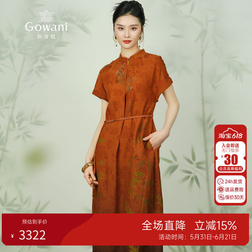 乔万尼真丝连衣裙女立领国风收腰