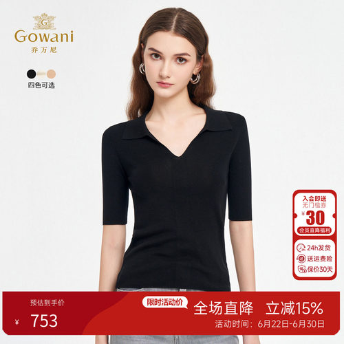 乔万尼V领针织衫女松弛感上衣