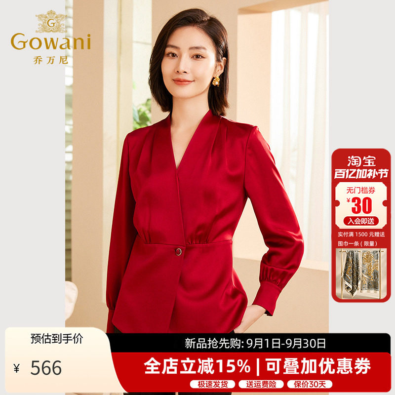 乔万尼新品红装修身V领衬衫