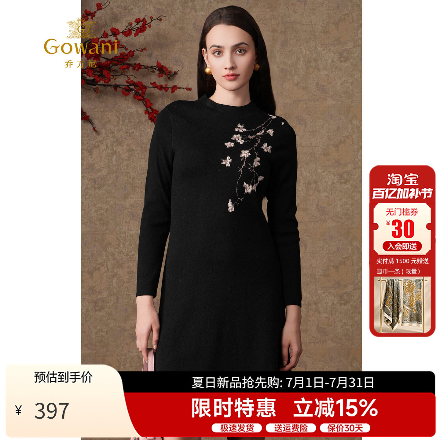 乔万尼羊毛小立领收腰显瘦连衣裙
