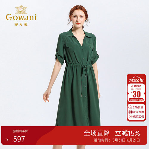 乔万尼新款纯色复古风真丝连衣裙