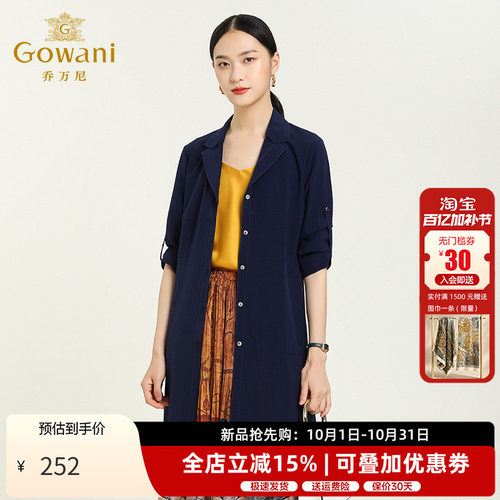乔万尼春新款风衣中长休闲外套