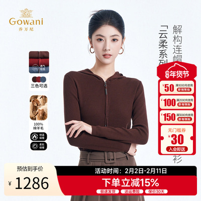 乔万尼秋季新款连帽毛针织衫