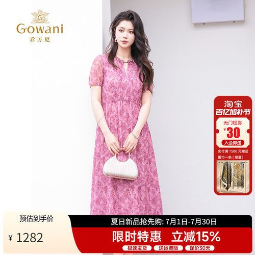 乔万尼温柔风碎花连衣裙女