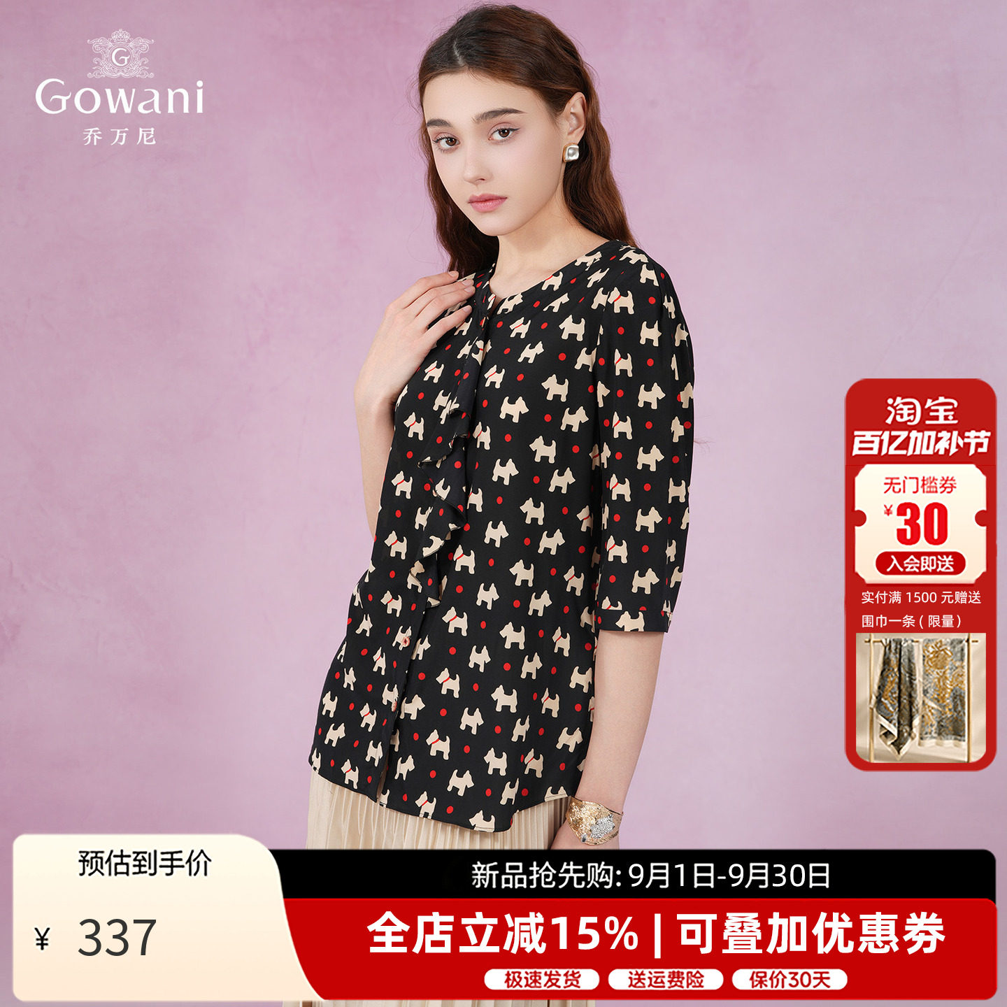 乔万尼夏装宽松小衫气质印花