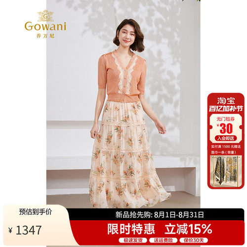 乔万尼单排扣V领拼色针织衫