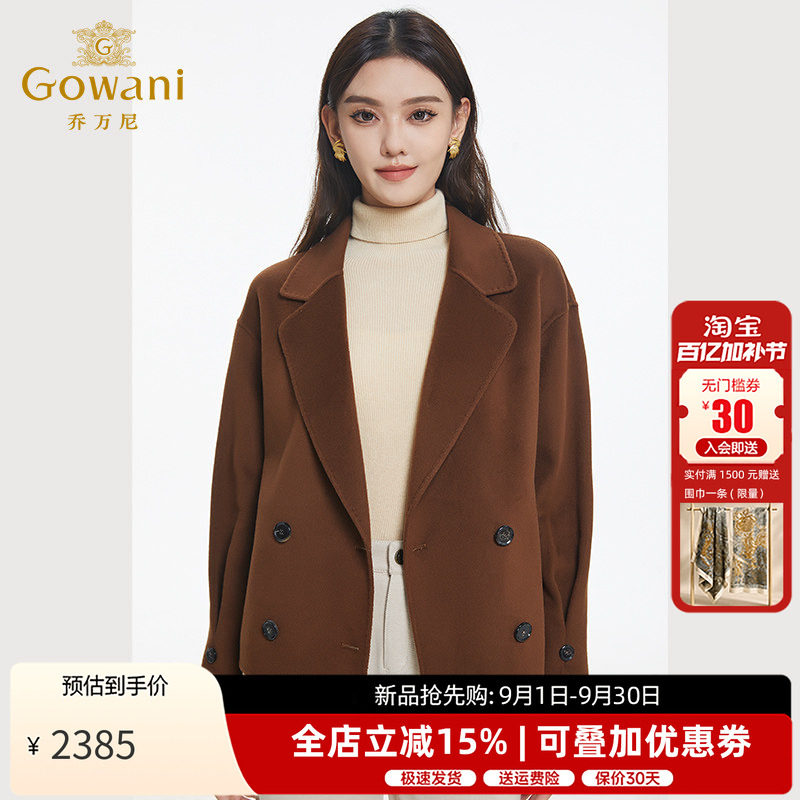 乔万尼绵羊毛短款毛呢外套