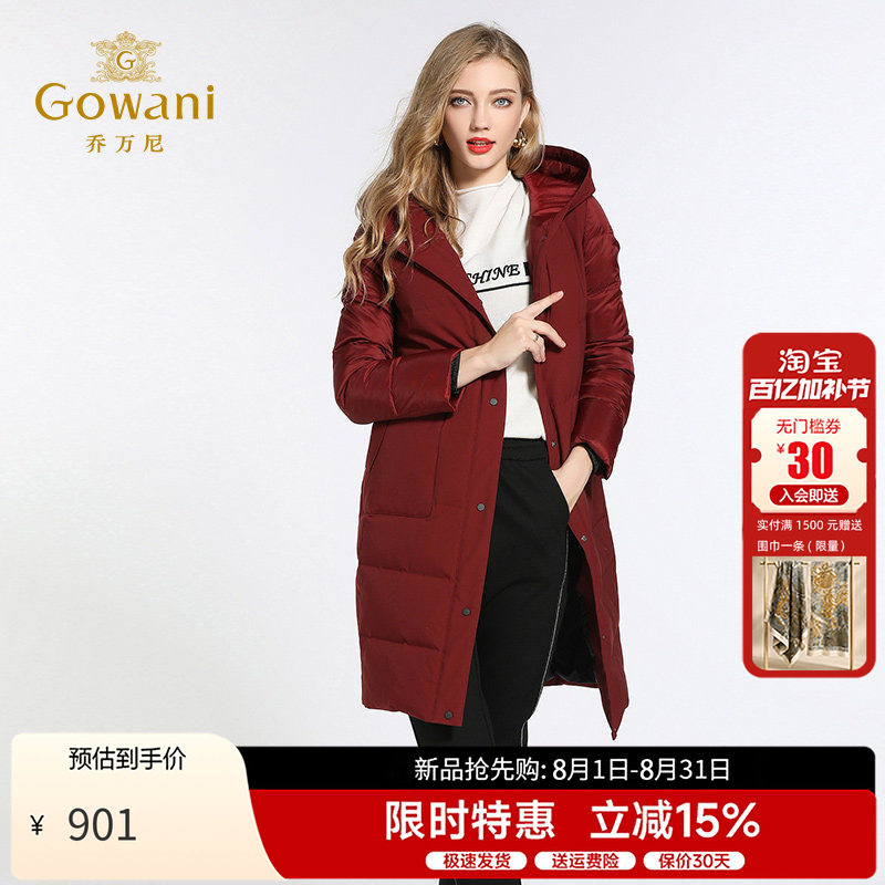 乔万尼修身直筒羽绒服过膝长款