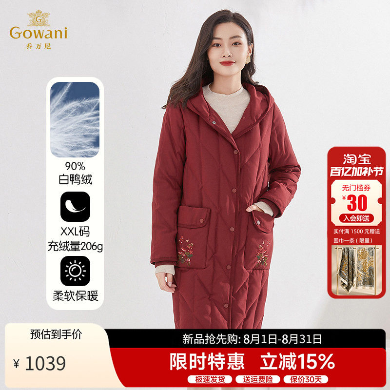 乔万尼羽绒服冬季女款新款