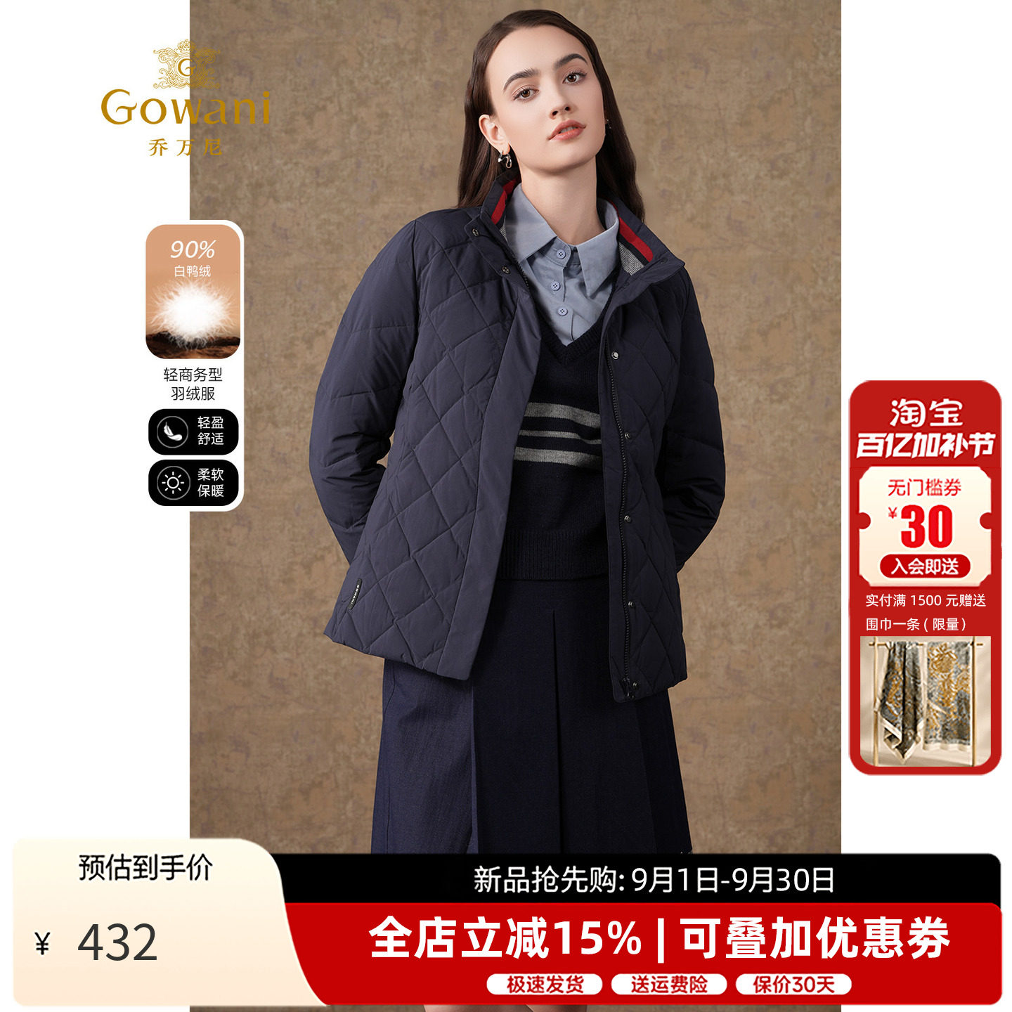 乔万尼白鸭绒短款高领收腰