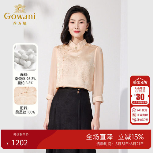 乔万尼真丝衬衫旗袍领国风复古新中式气质ET2C255201