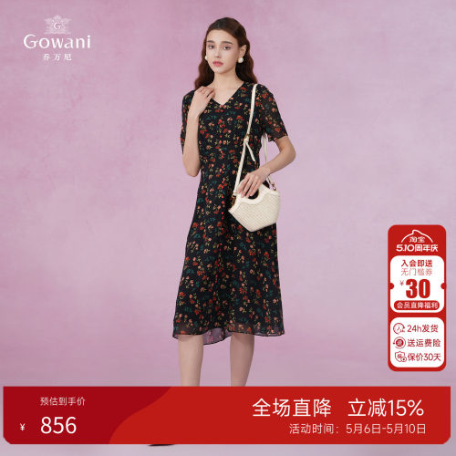 乔万尼真丝连衣裙女V领收腰显瘦