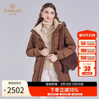 乔万尼冬季白鸭绒美拉德风羽绒服