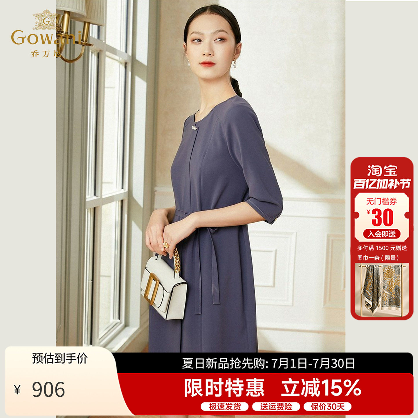 乔万尼秋装新款收腰精致连衣裙