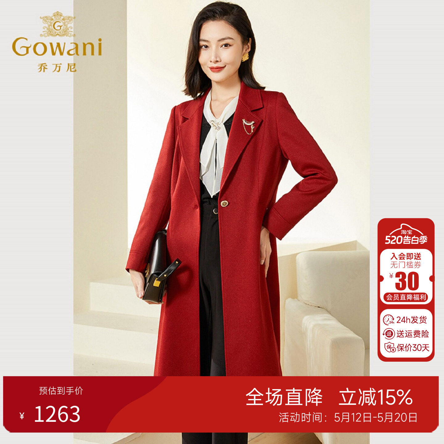 乔万尼外套女2026春款新款喜宴红色风衣收腰中长款EF3A848