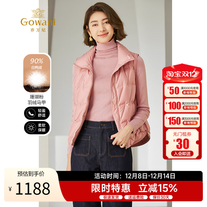 乔万尼羽绒马甲减龄粉色
